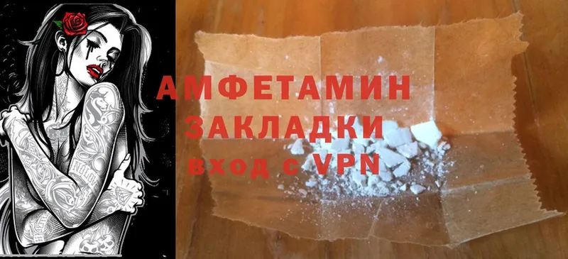 Amphetamine Розовый  ОМГ ОМГ онион  Венёв  купить закладку 