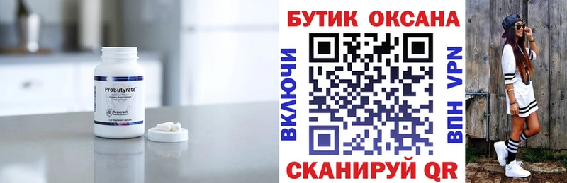 БУТИРАТ BDO  что такое наркотик  гидра вход  Венёв 
