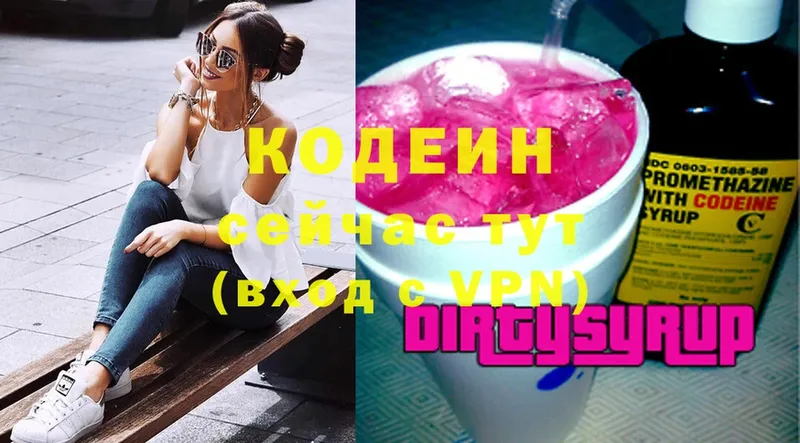 Codein Purple Drank  Венёв 