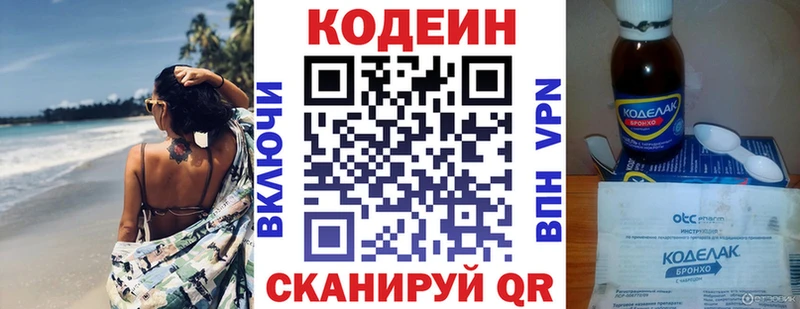Кодеиновый сироп Lean Purple Drank Венёв