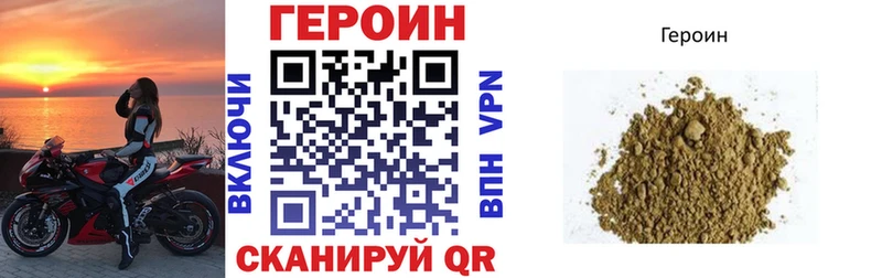 ГЕРОИН Heroin  Венёв 